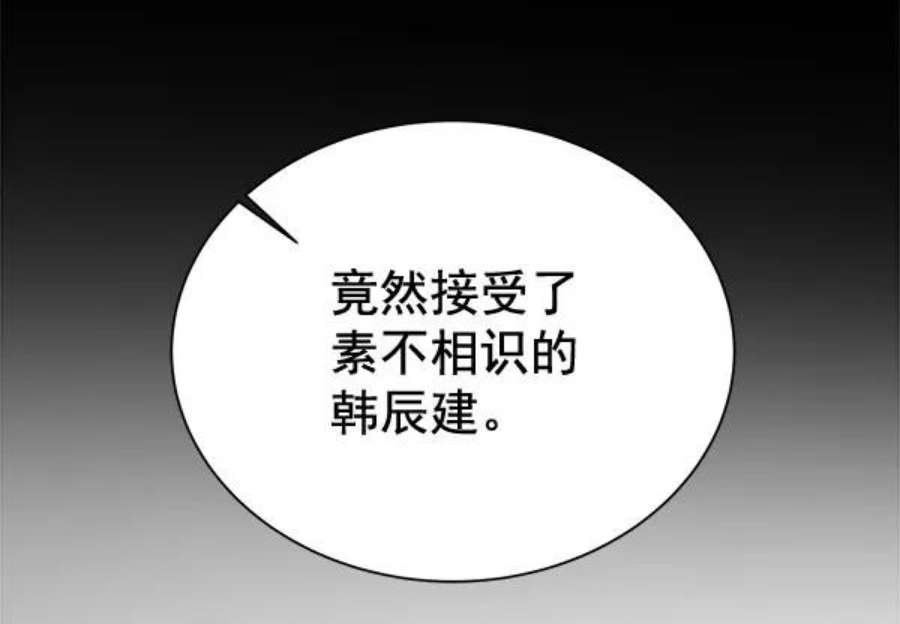 朕的皇妃是客服第二季 第28话