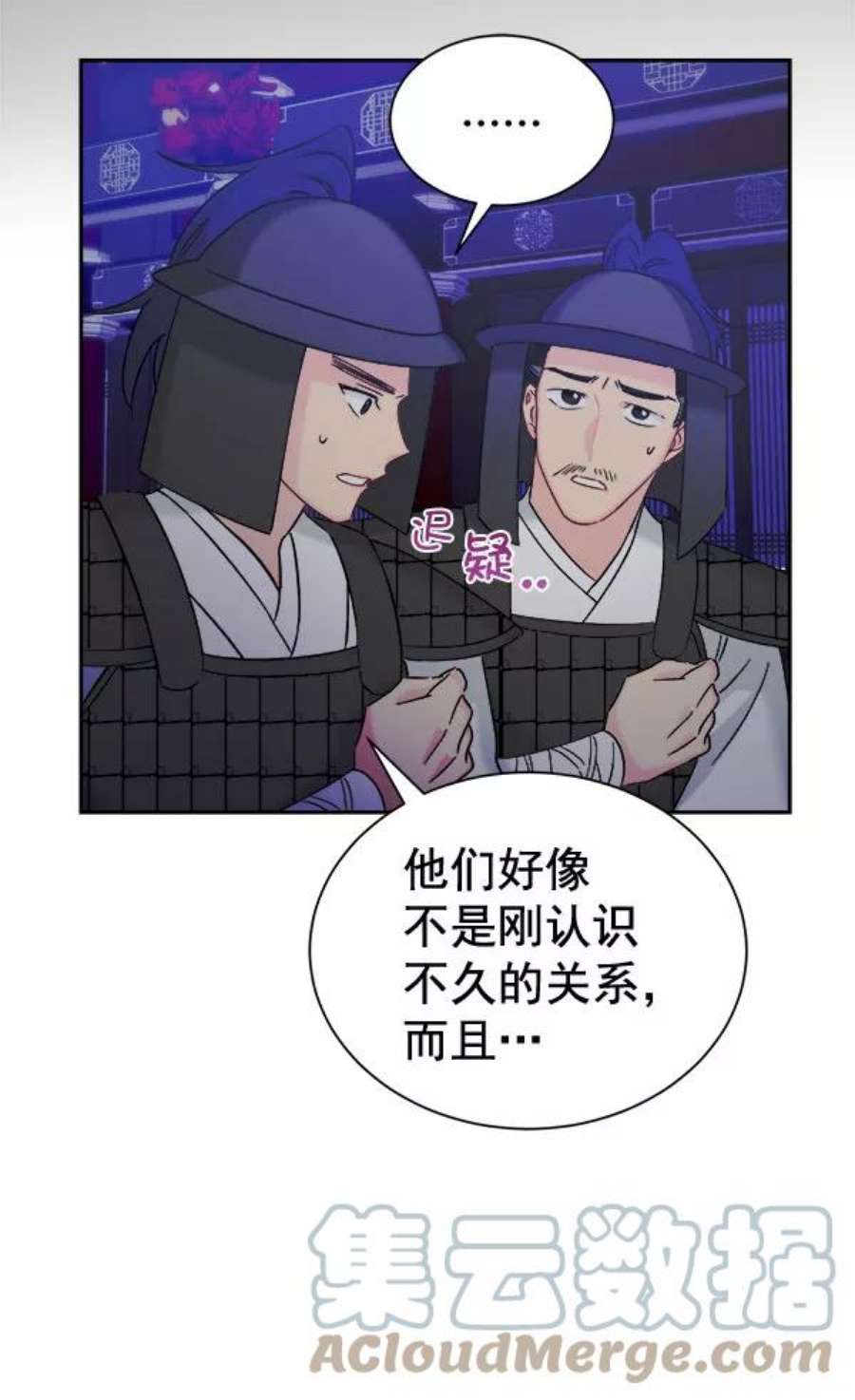 朕的皇妃是客服第二季 第28话