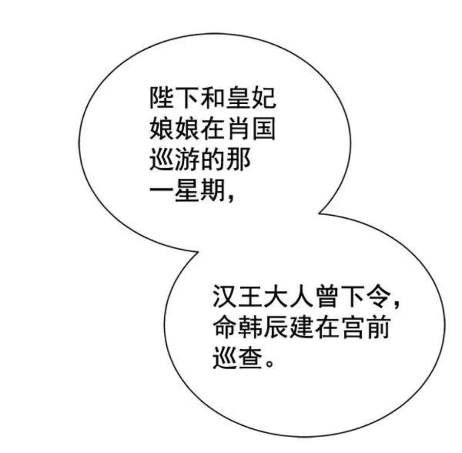 朕的皇妃是客服第二季 第28话