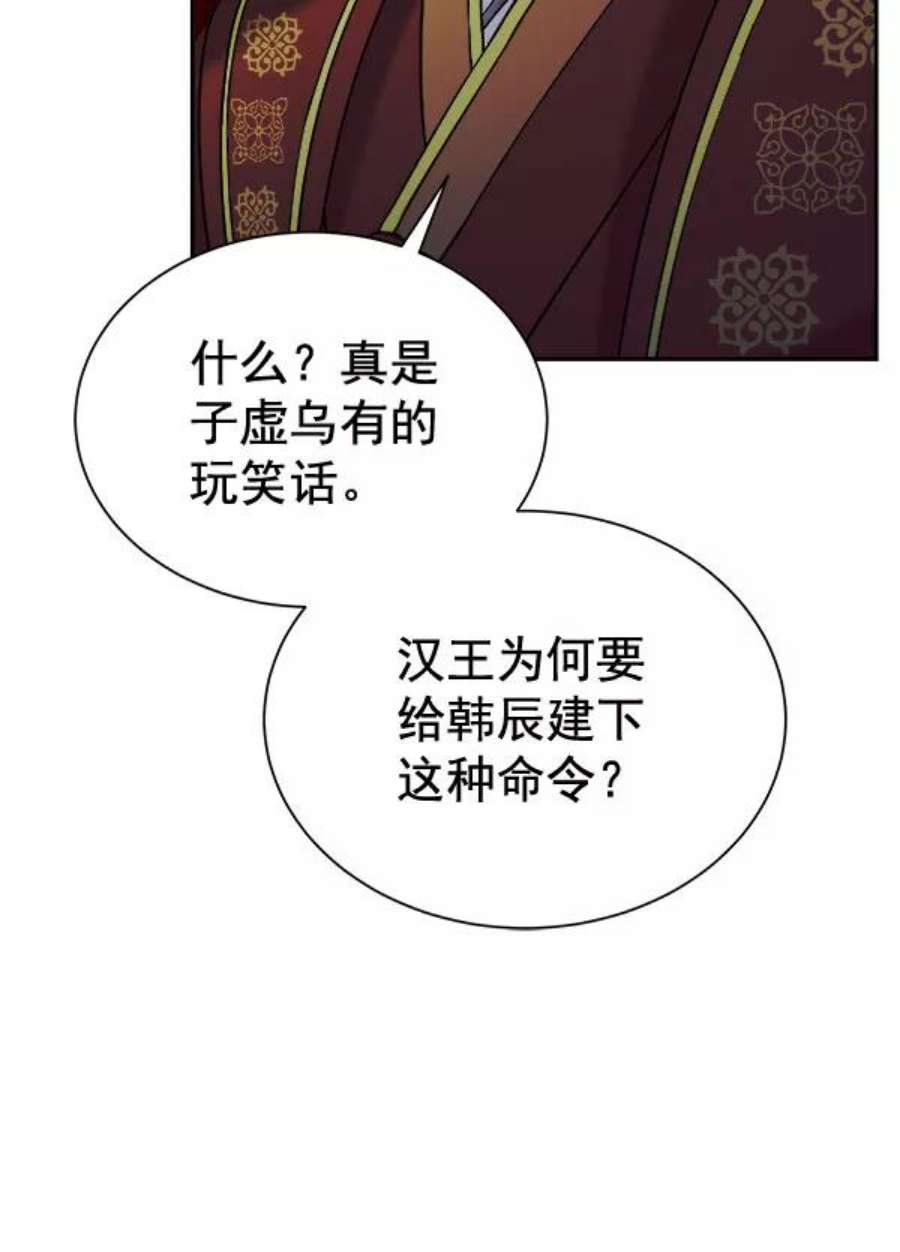 朕的皇妃是客服第二季 第28话
