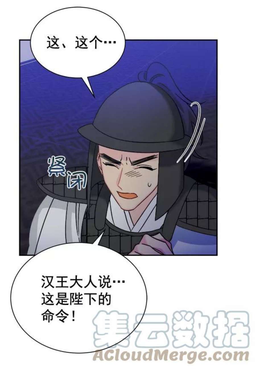 朕的皇妃是客服第二季 第28话