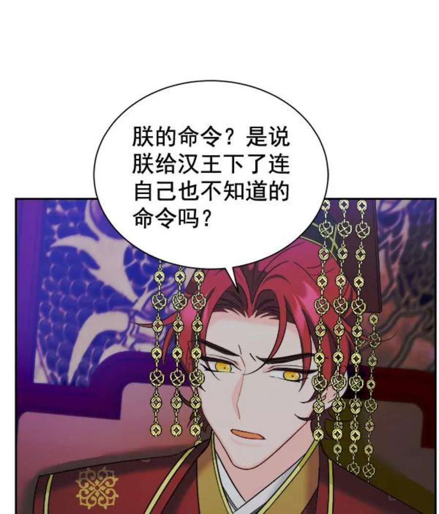 朕的皇妃是客服第二季 第28话