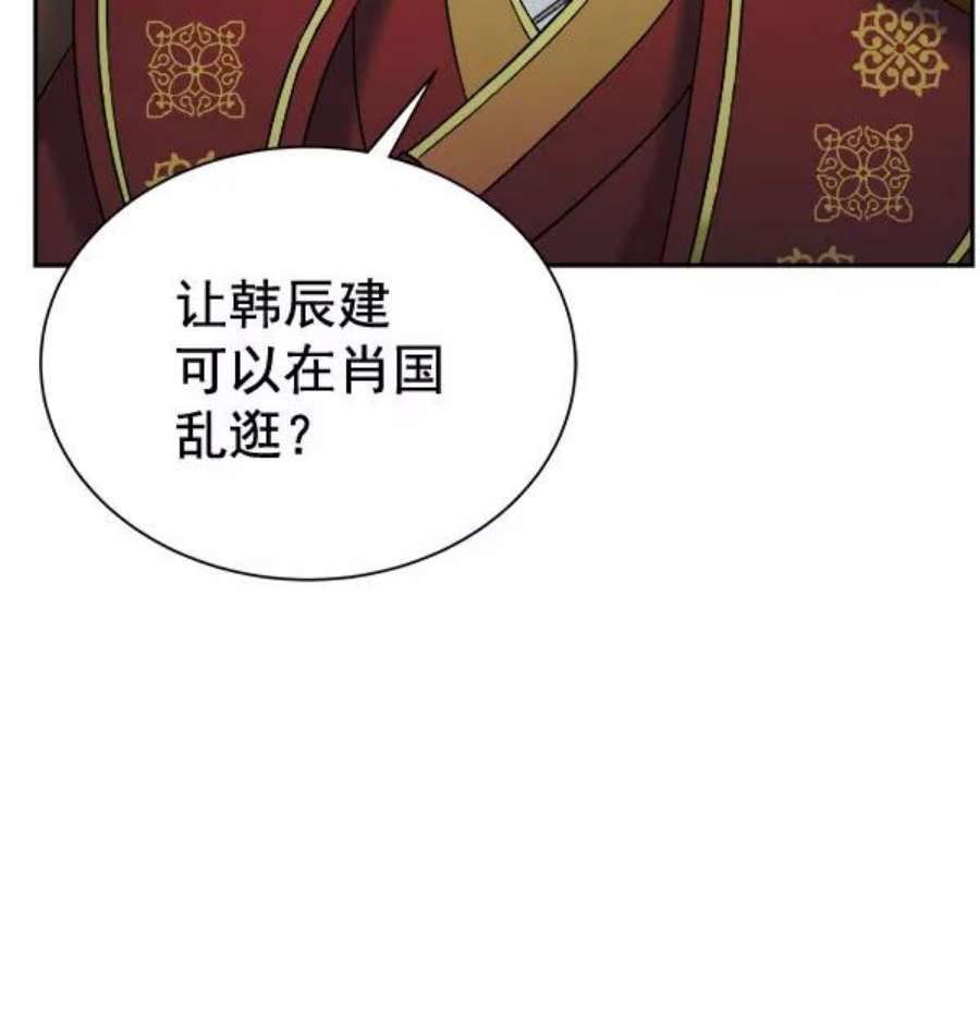 朕的皇妃是客服第二季 第28话