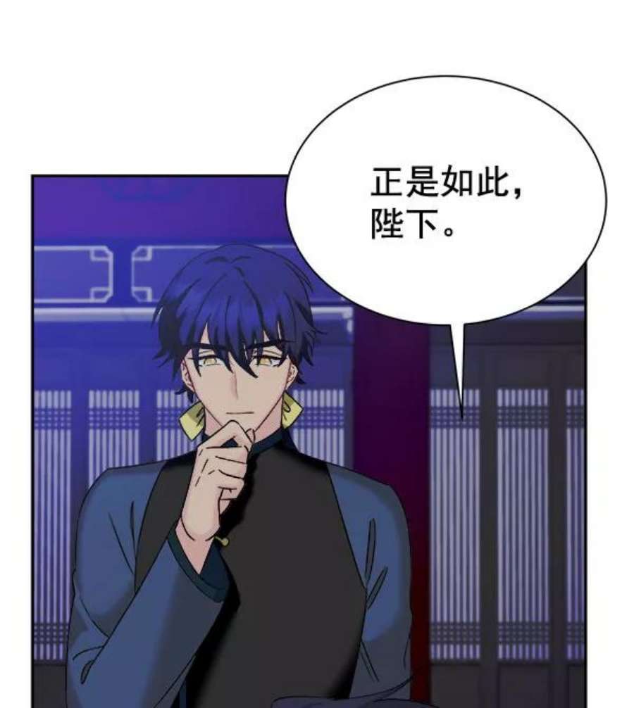 朕的皇妃是客服第二季 第28话
