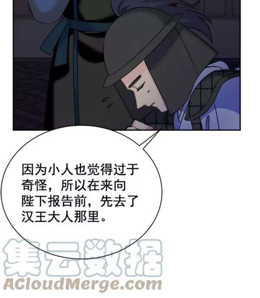 朕的皇妃是客服第二季 第28话
