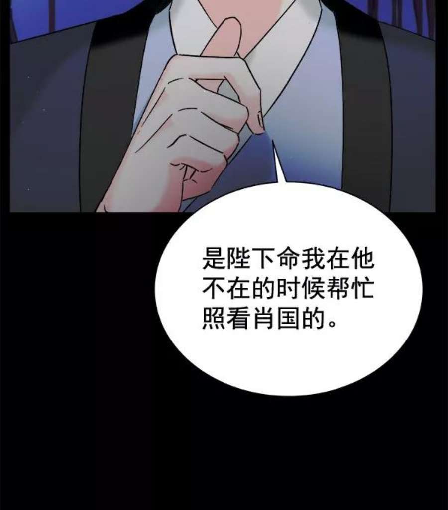 朕的皇妃是客服第二季 第28话
