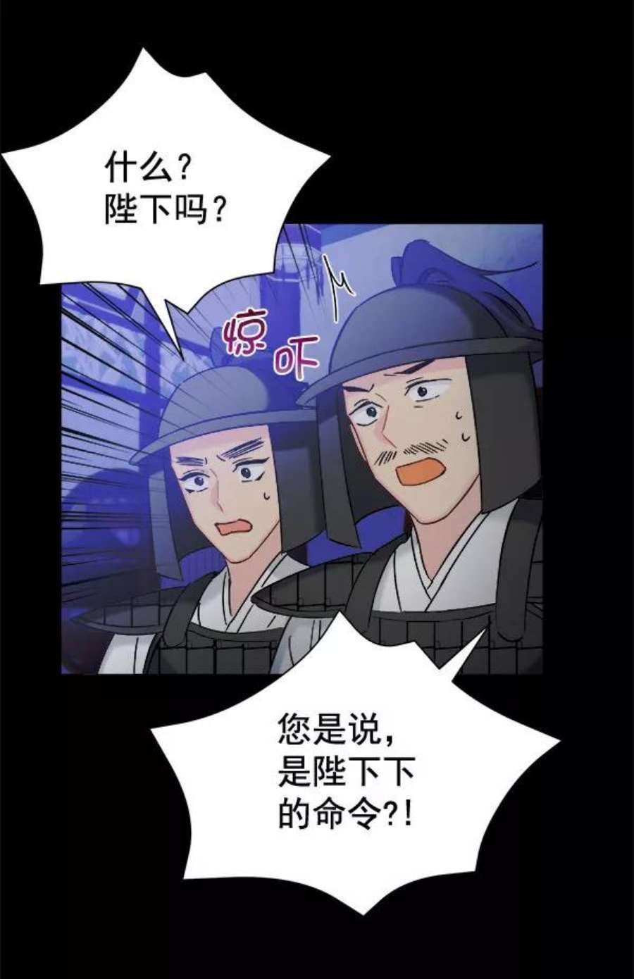 朕的皇妃是客服第二季 第28话