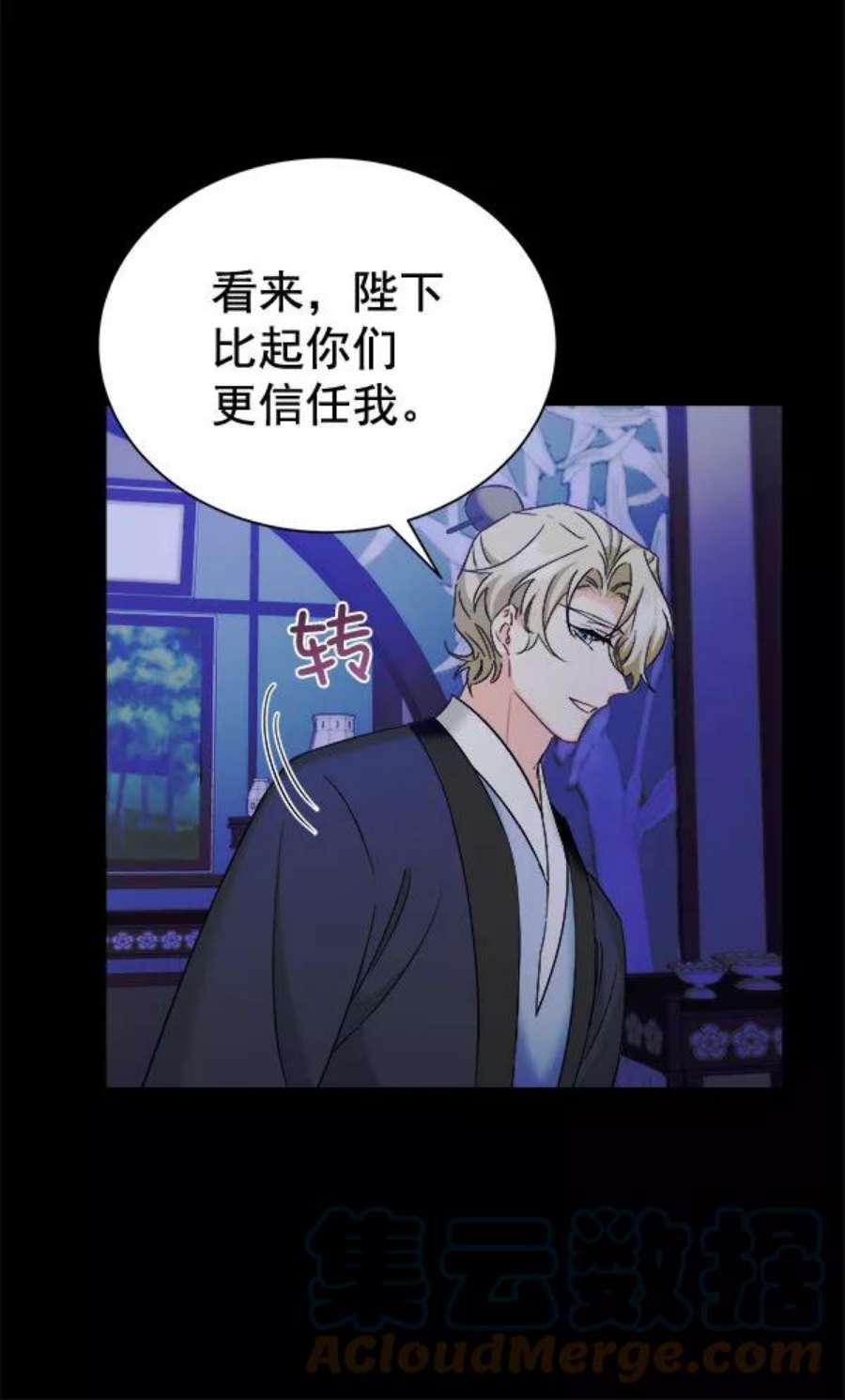 朕的皇妃是客服第二季 第28话