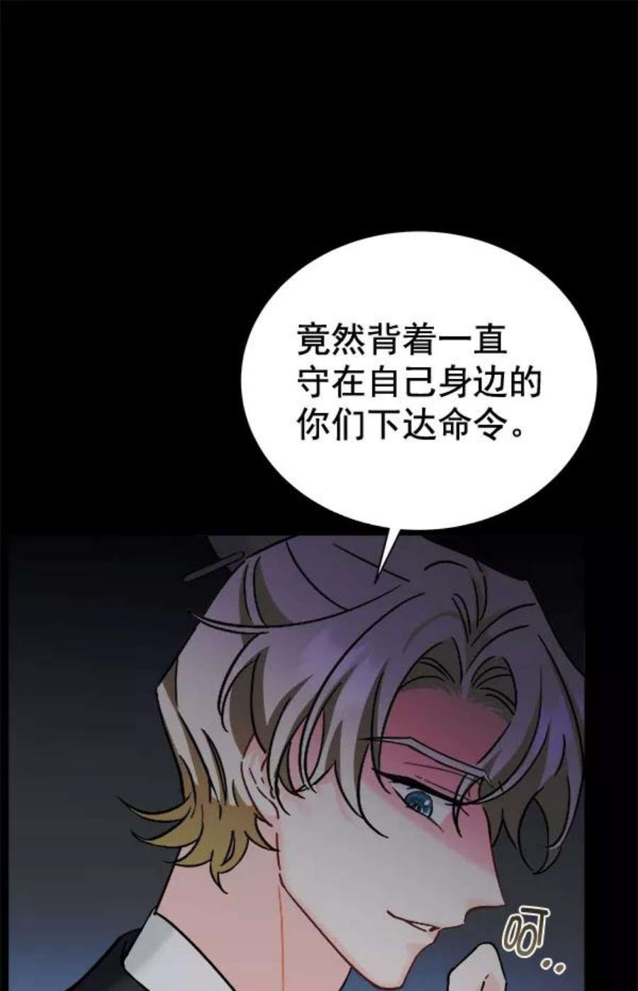 朕的皇妃是客服第二季 第28话