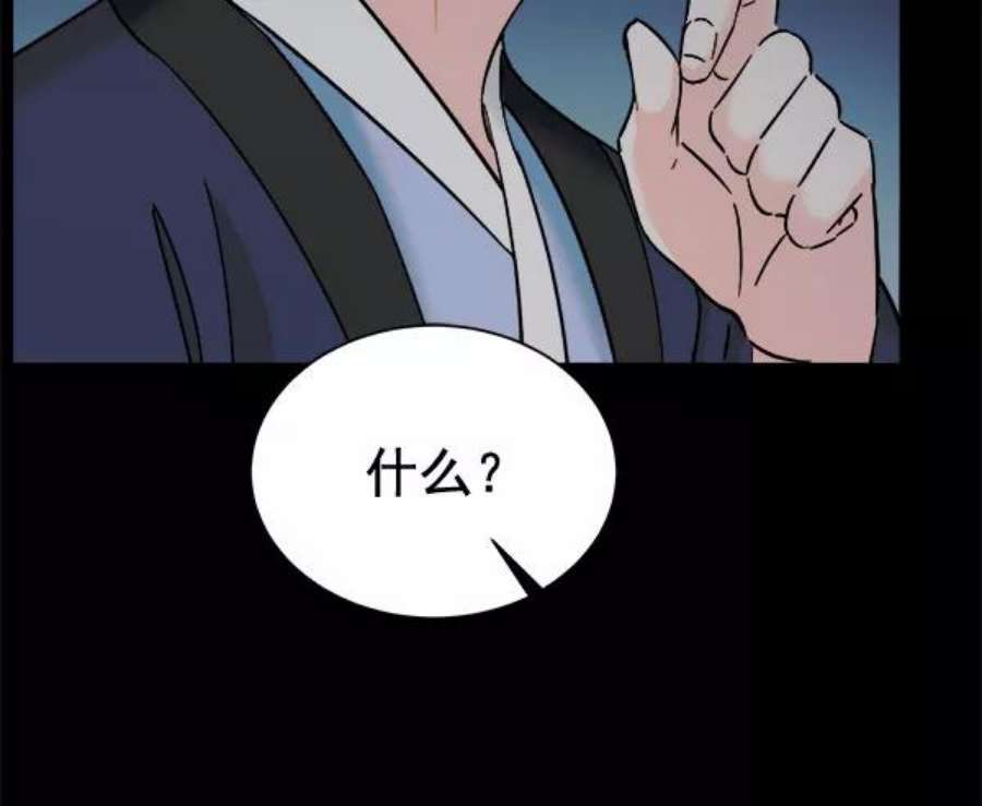 朕的皇妃是客服第二季 第28话
