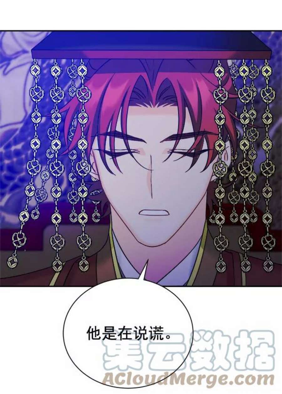 朕的皇妃是客服第二季 第28话