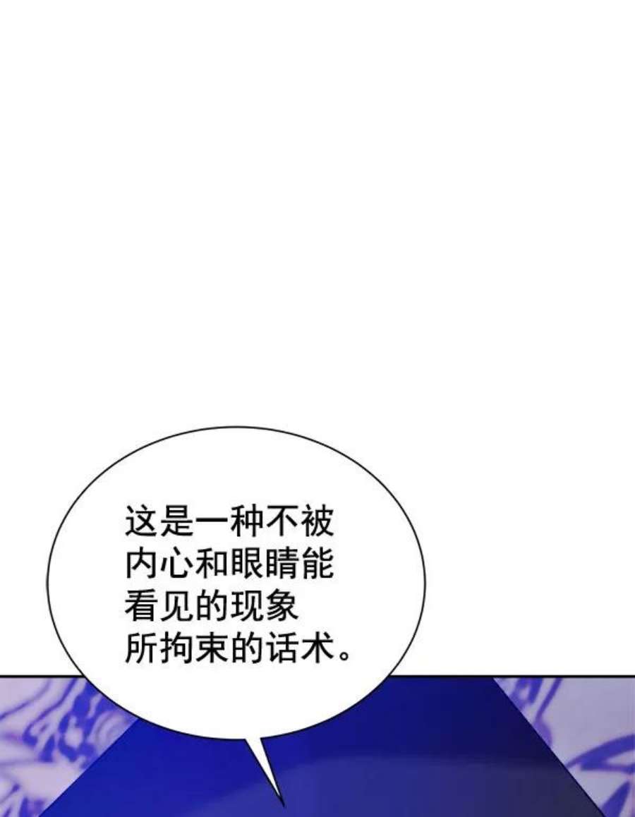 朕的皇妃是客服第二季 第28话