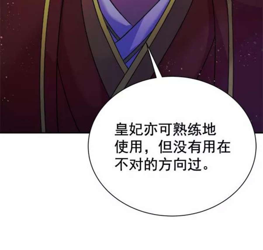 朕的皇妃是客服第二季 第28话