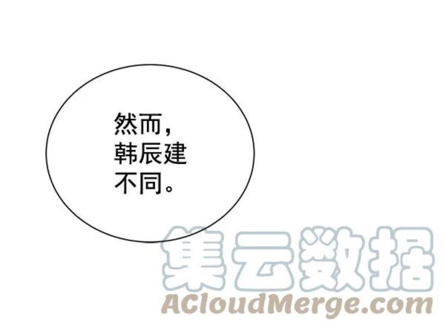 朕的皇妃是客服第二季 第28话