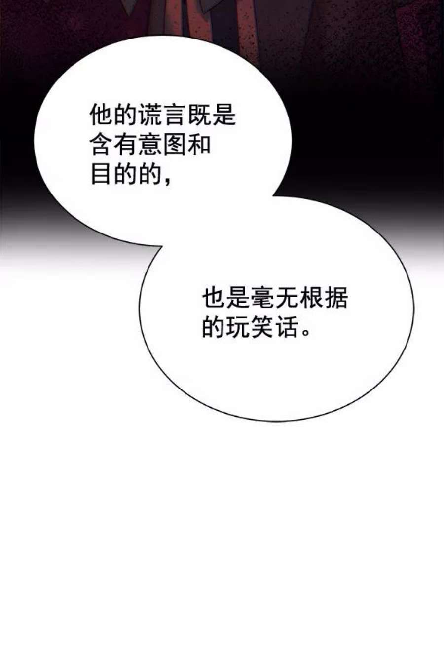 朕的皇妃是客服第二季 第28话