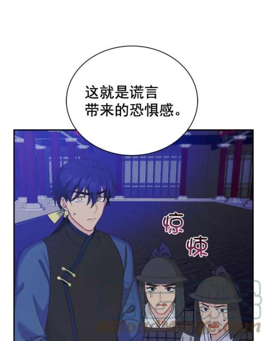 朕的皇妃是客服第二季 第28话