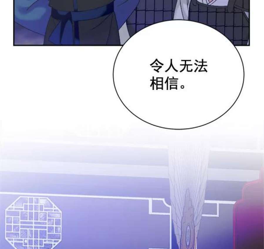 朕的皇妃是客服第二季 第28话