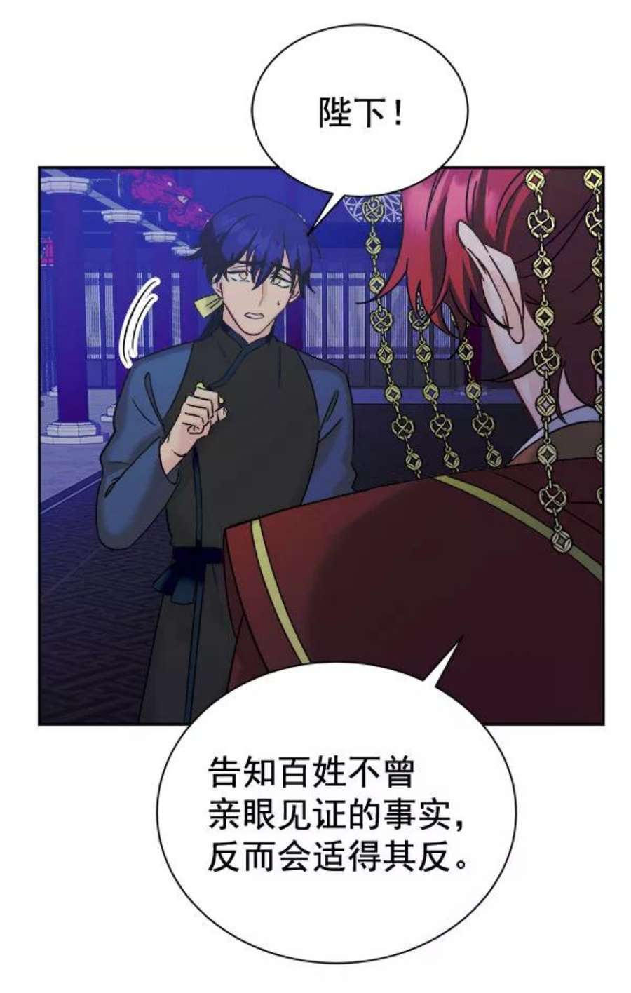 朕的皇妃是客服第二季 第28话