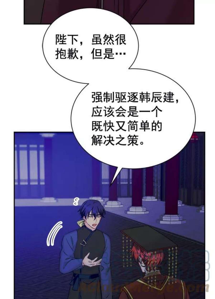 朕的皇妃是客服第二季 第28话