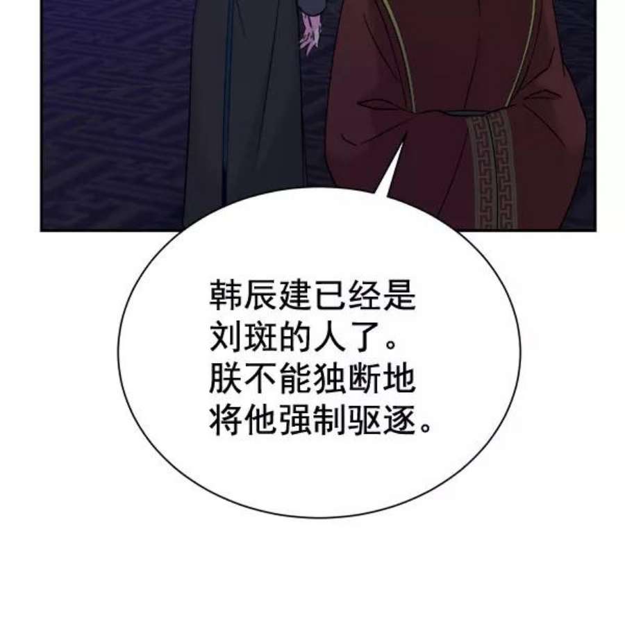 朕的皇妃是客服第二季 第28话