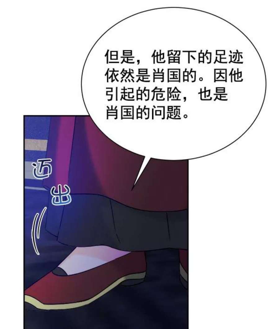 朕的皇妃是客服第二季 第28话
