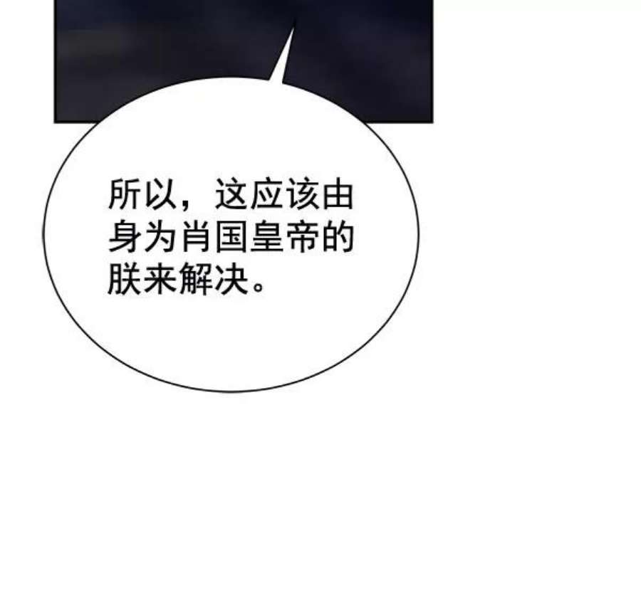 朕的皇妃是客服第二季 第28话