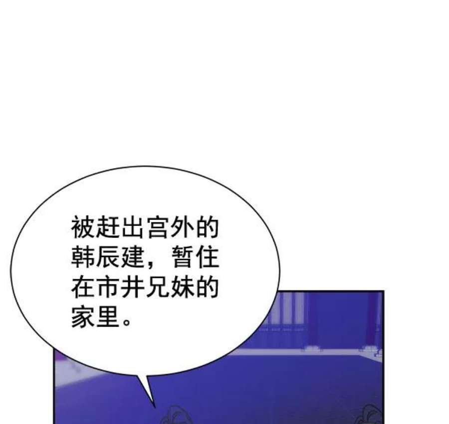 朕的皇妃是客服第二季 第28话