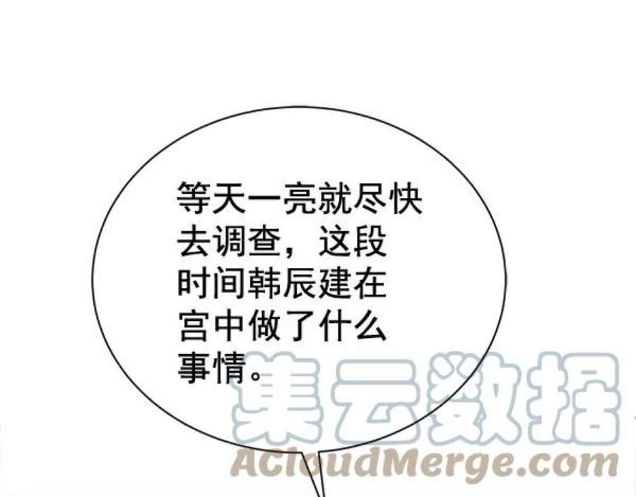 朕的皇妃是客服第二季 第28话