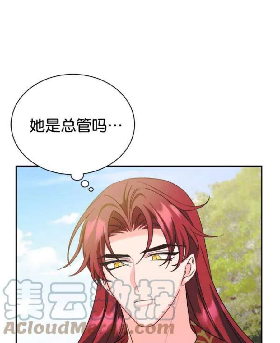 朕的皇妃是客服第二季 第28话