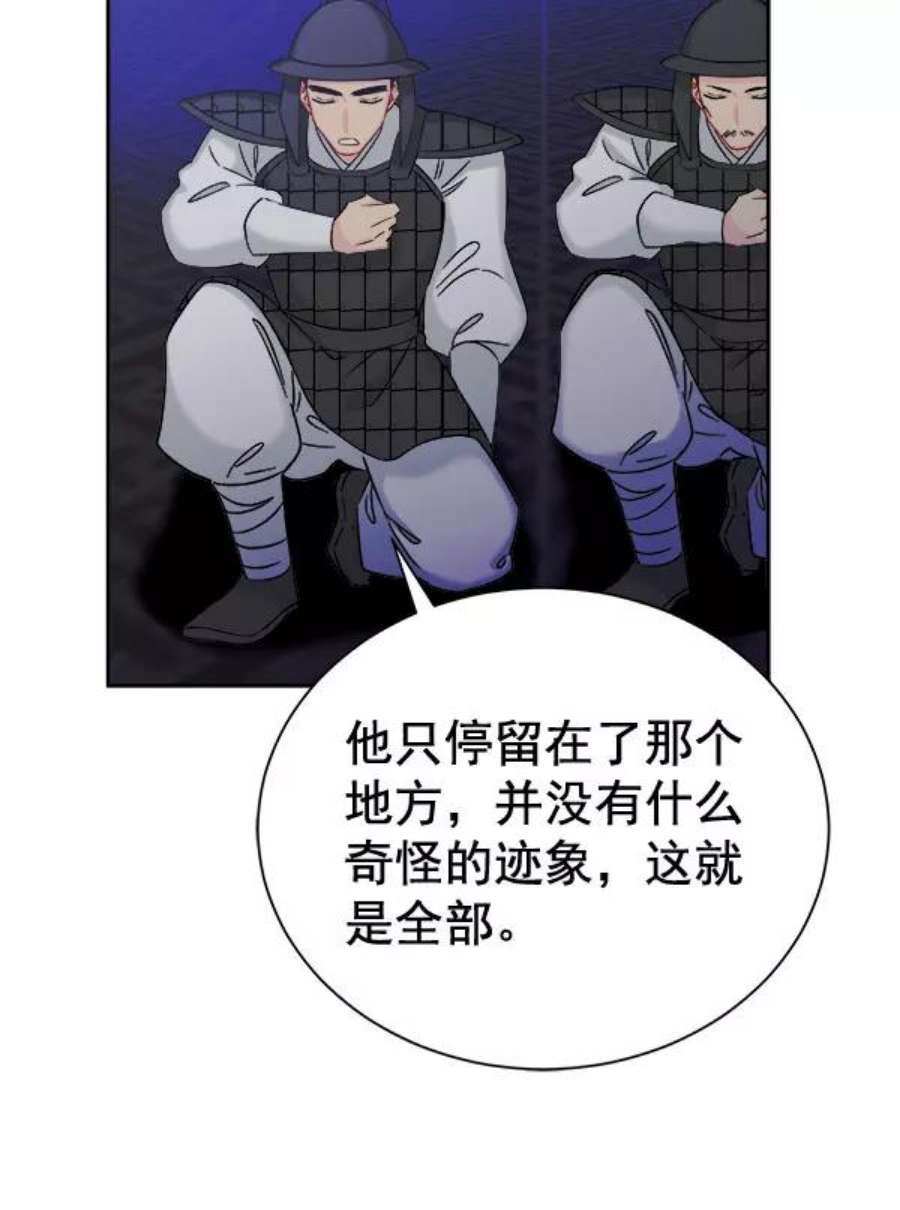朕的皇妃是客服第二季 第28话