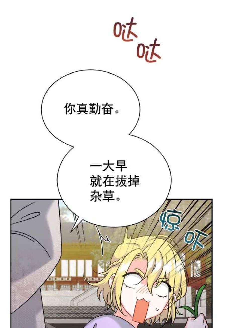 朕的皇妃是客服第二季 第28话