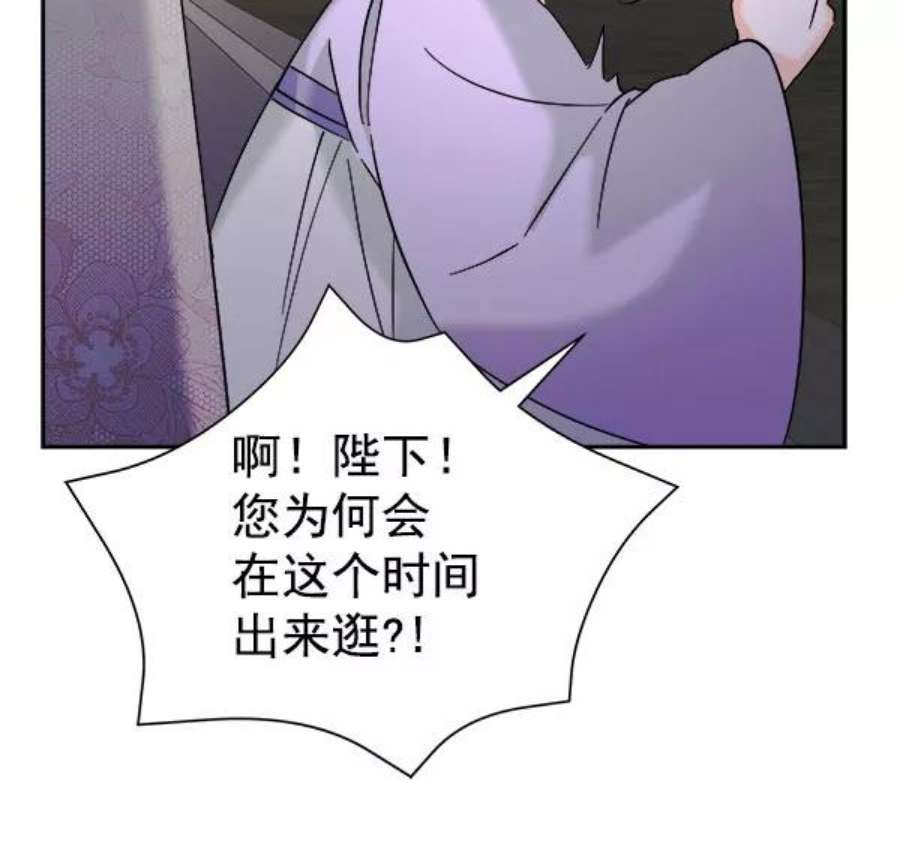 朕的皇妃是客服第二季 第28话
