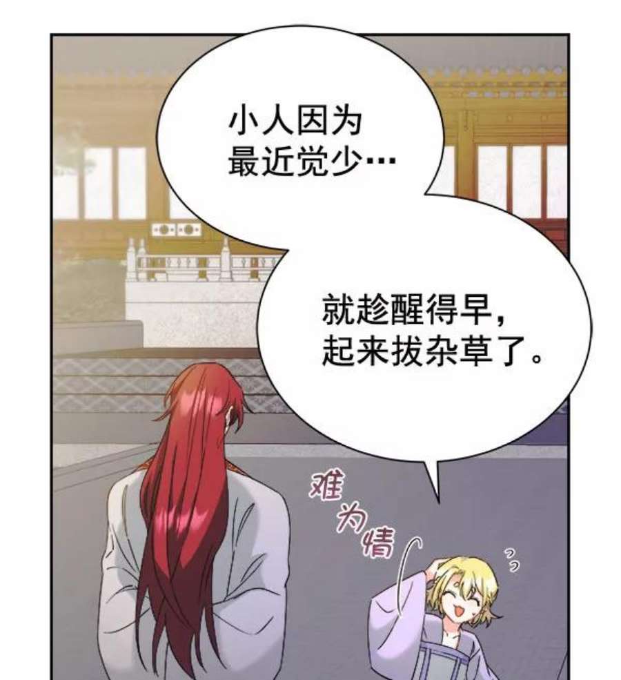 朕的皇妃是客服第二季 第28话