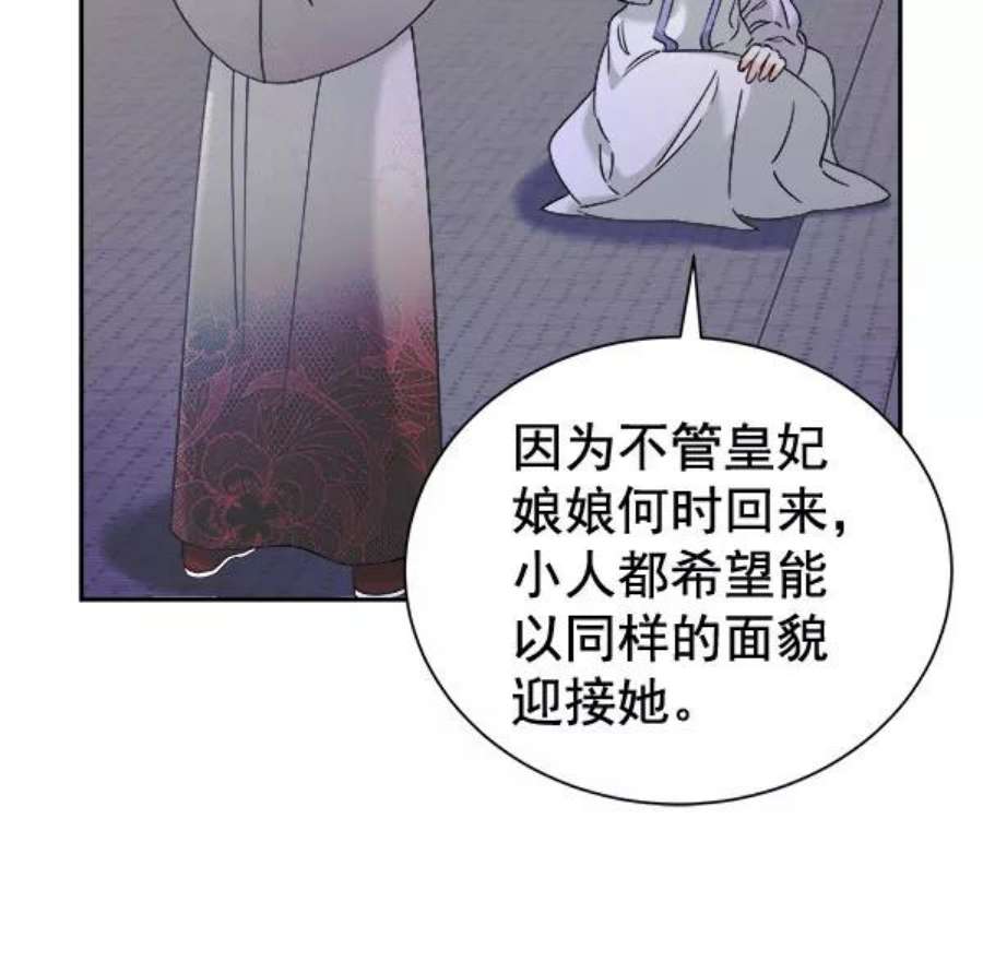 朕的皇妃是客服第二季 第28话