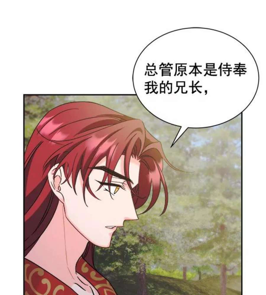 朕的皇妃是客服第二季 第28话