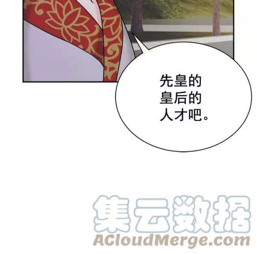 朕的皇妃是客服第二季 第28话
