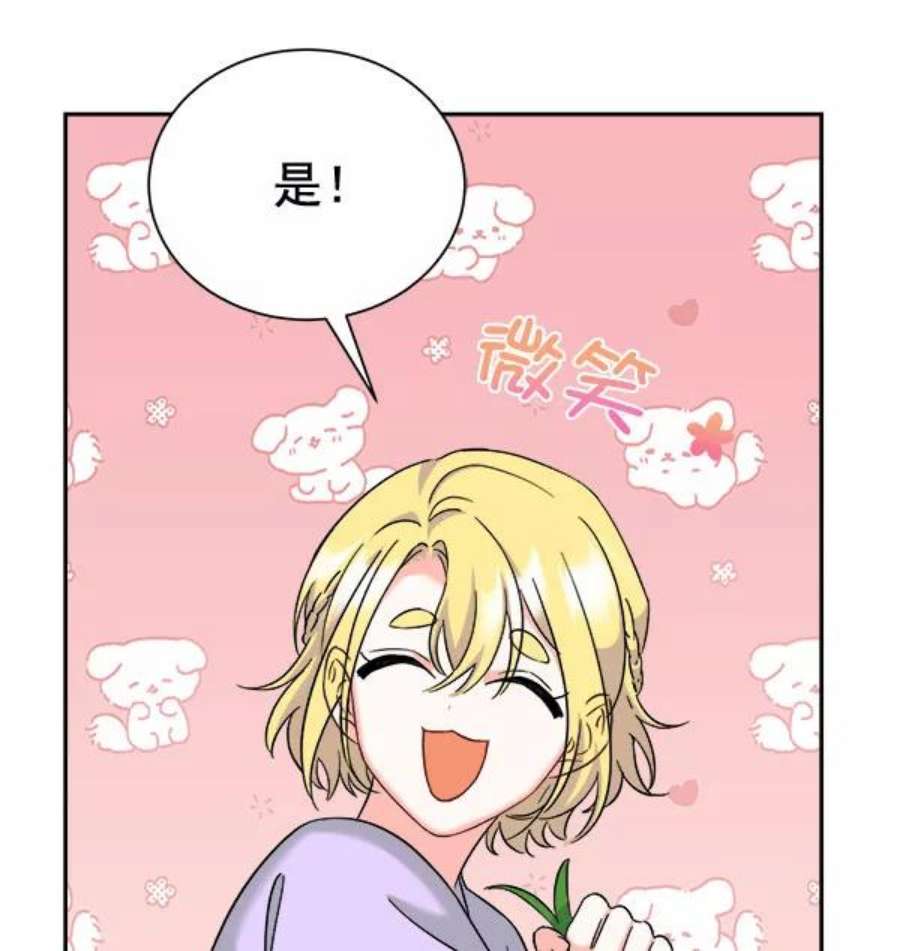 朕的皇妃是客服第二季 第28话