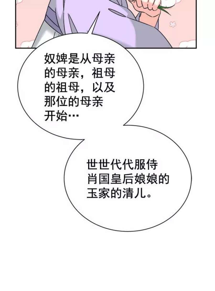 朕的皇妃是客服第二季 第28话