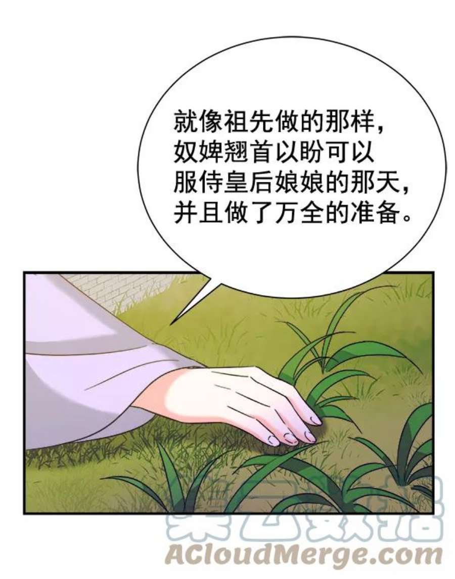 朕的皇妃是客服第二季 第28话