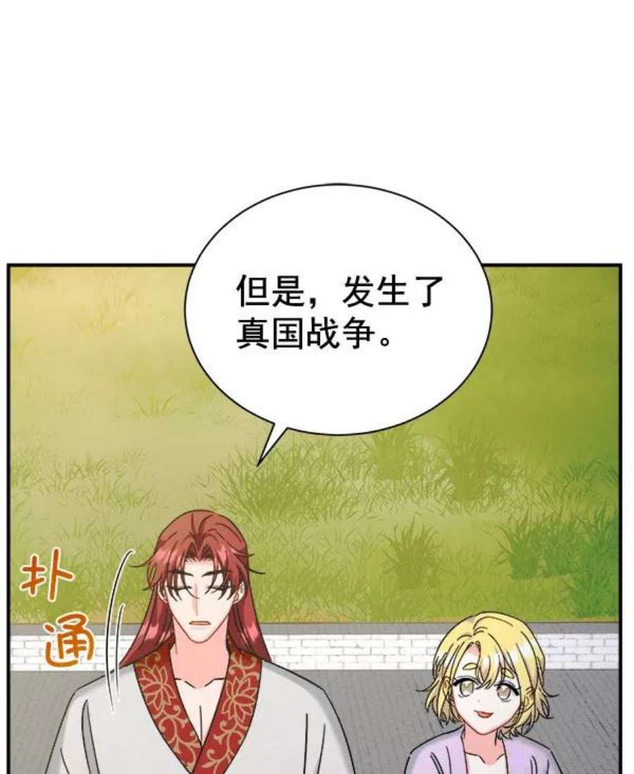 朕的皇妃是客服第二季 第28话