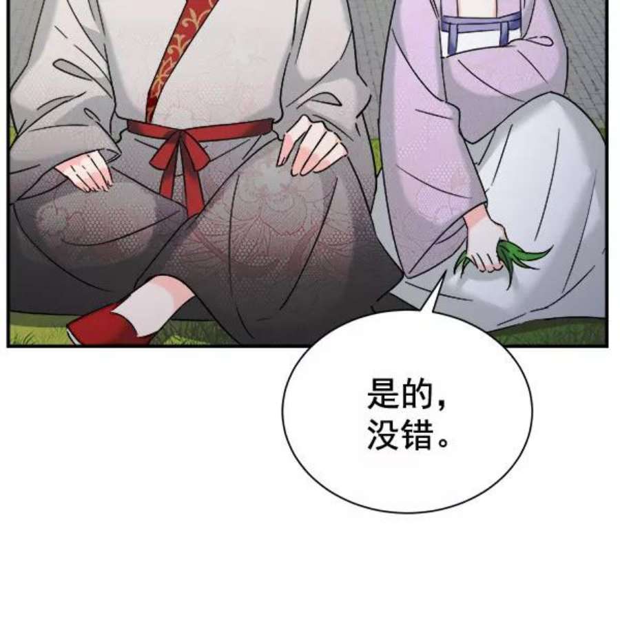 朕的皇妃是客服第二季 第28话