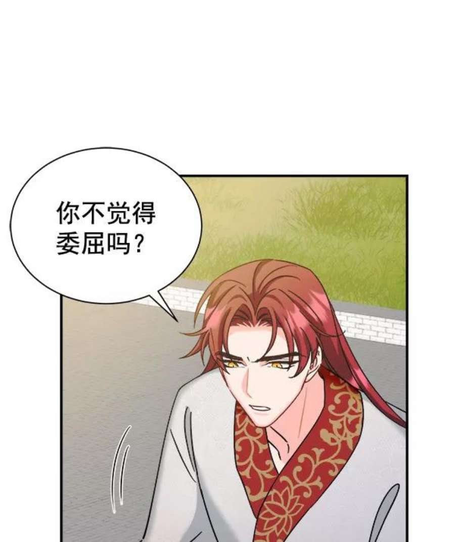 朕的皇妃是客服第二季 第28话