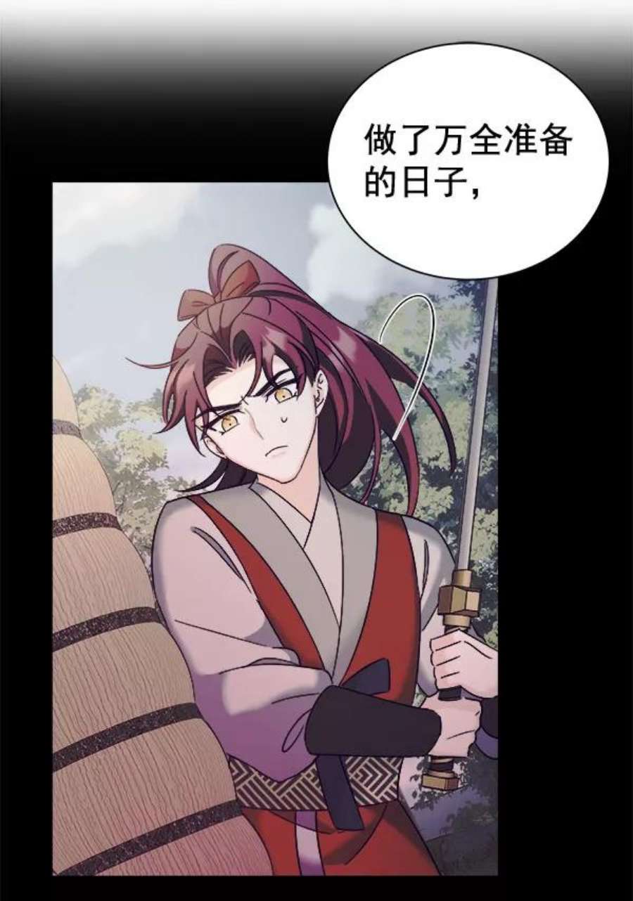 朕的皇妃是客服第二季 第28话