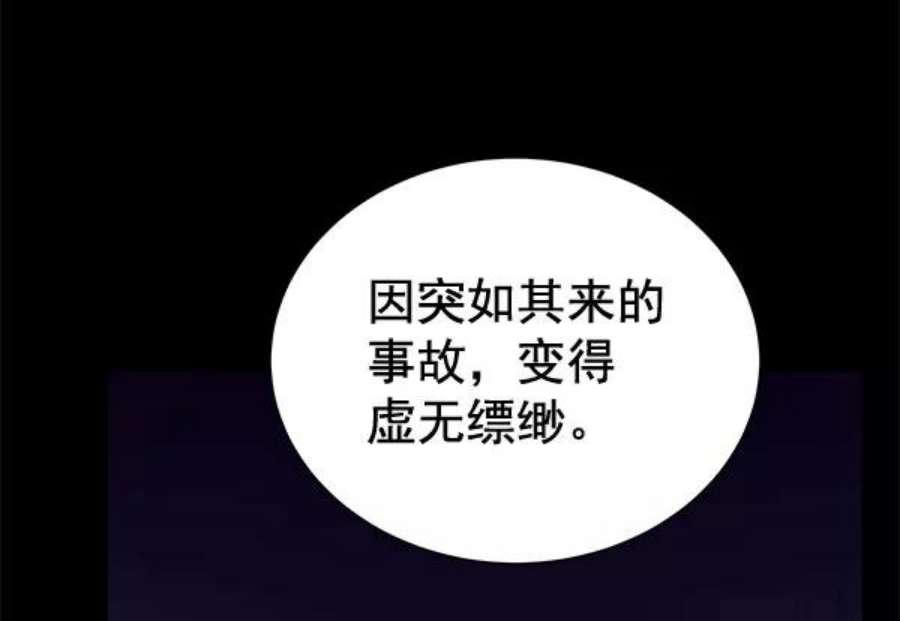 朕的皇妃是客服第二季 第28话