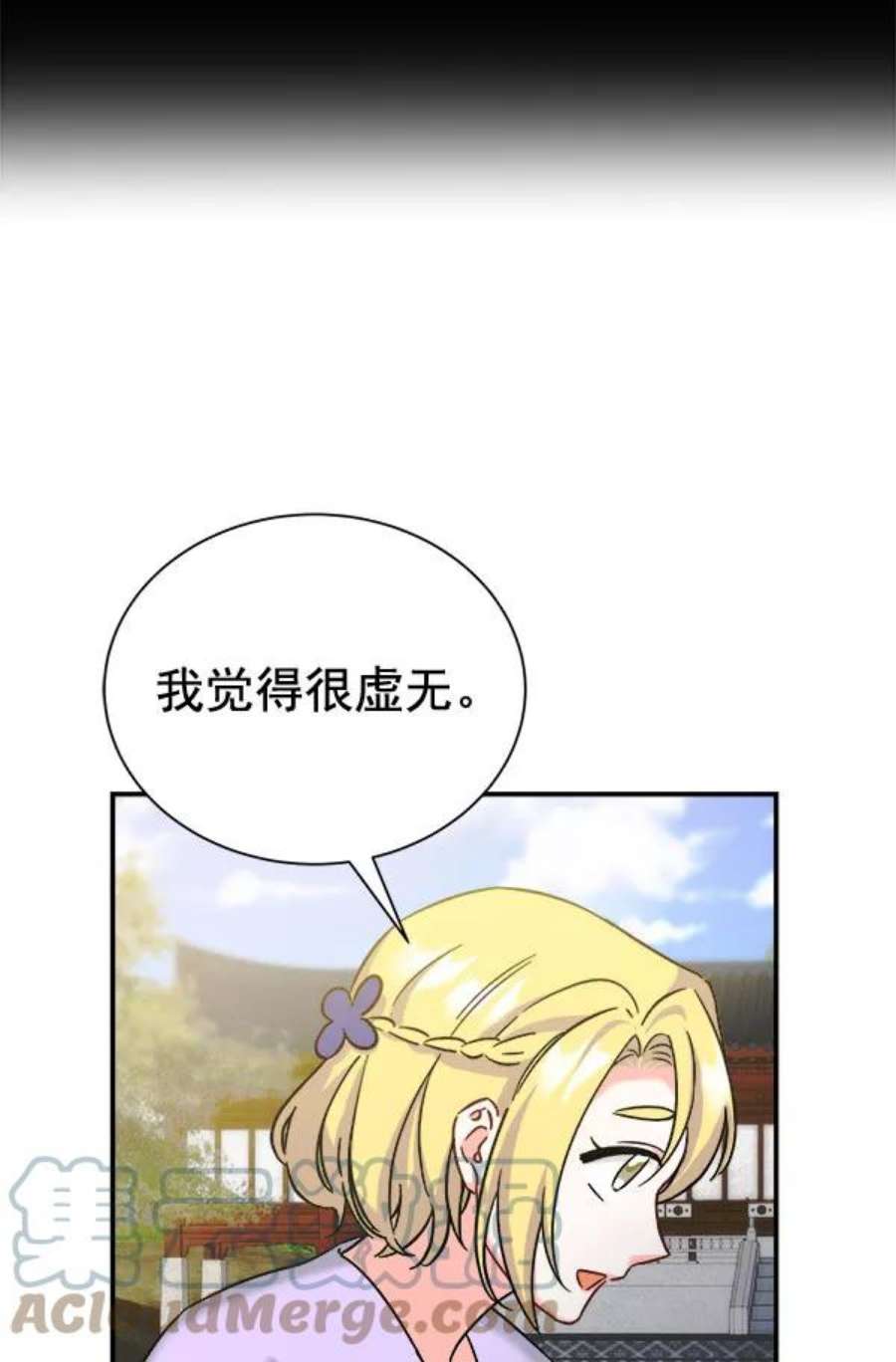 朕的皇妃是客服第二季 第28话