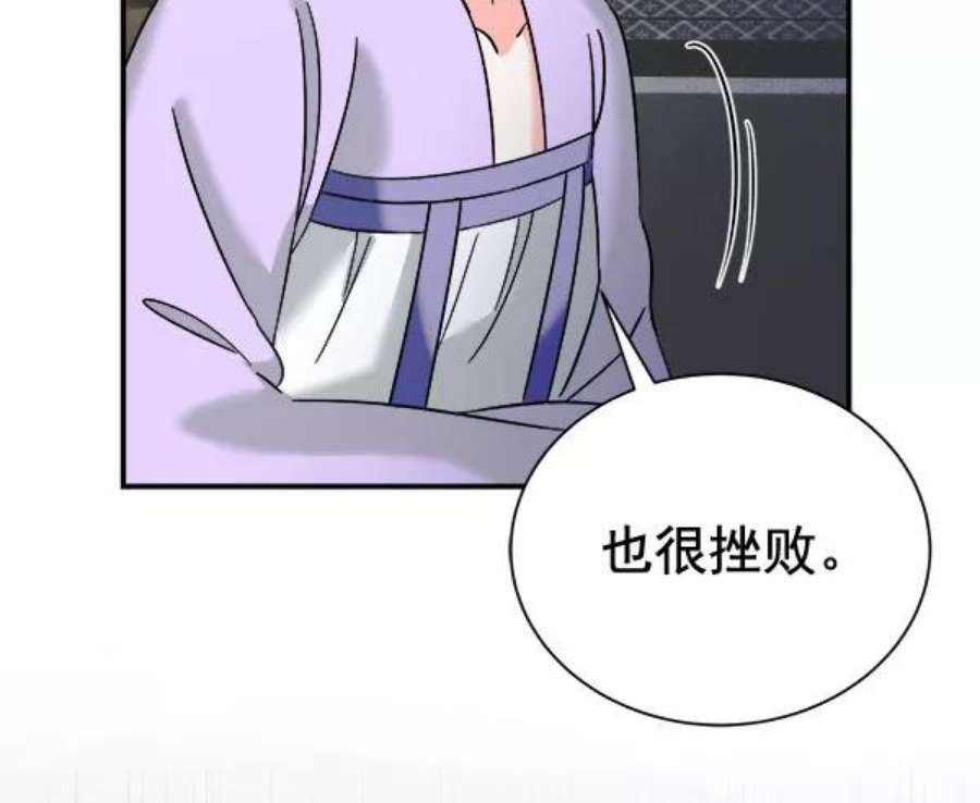 朕的皇妃是客服第二季 第28话
