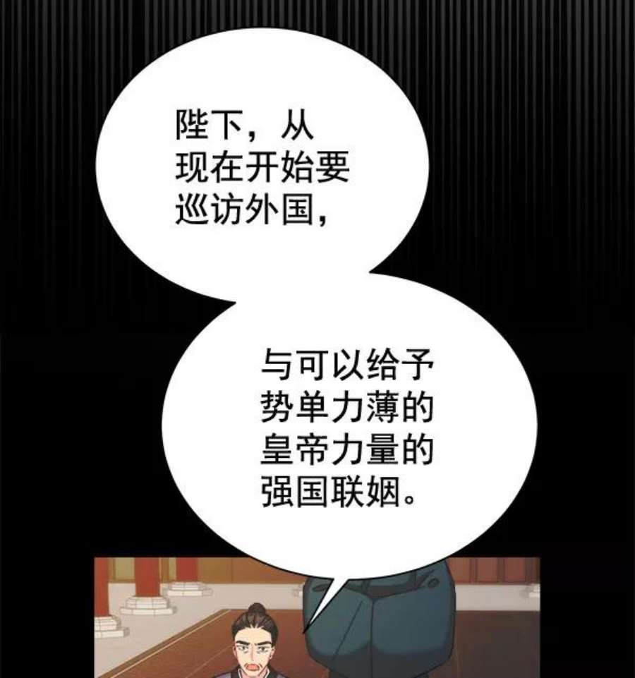 朕的皇妃是客服第二季 第28话