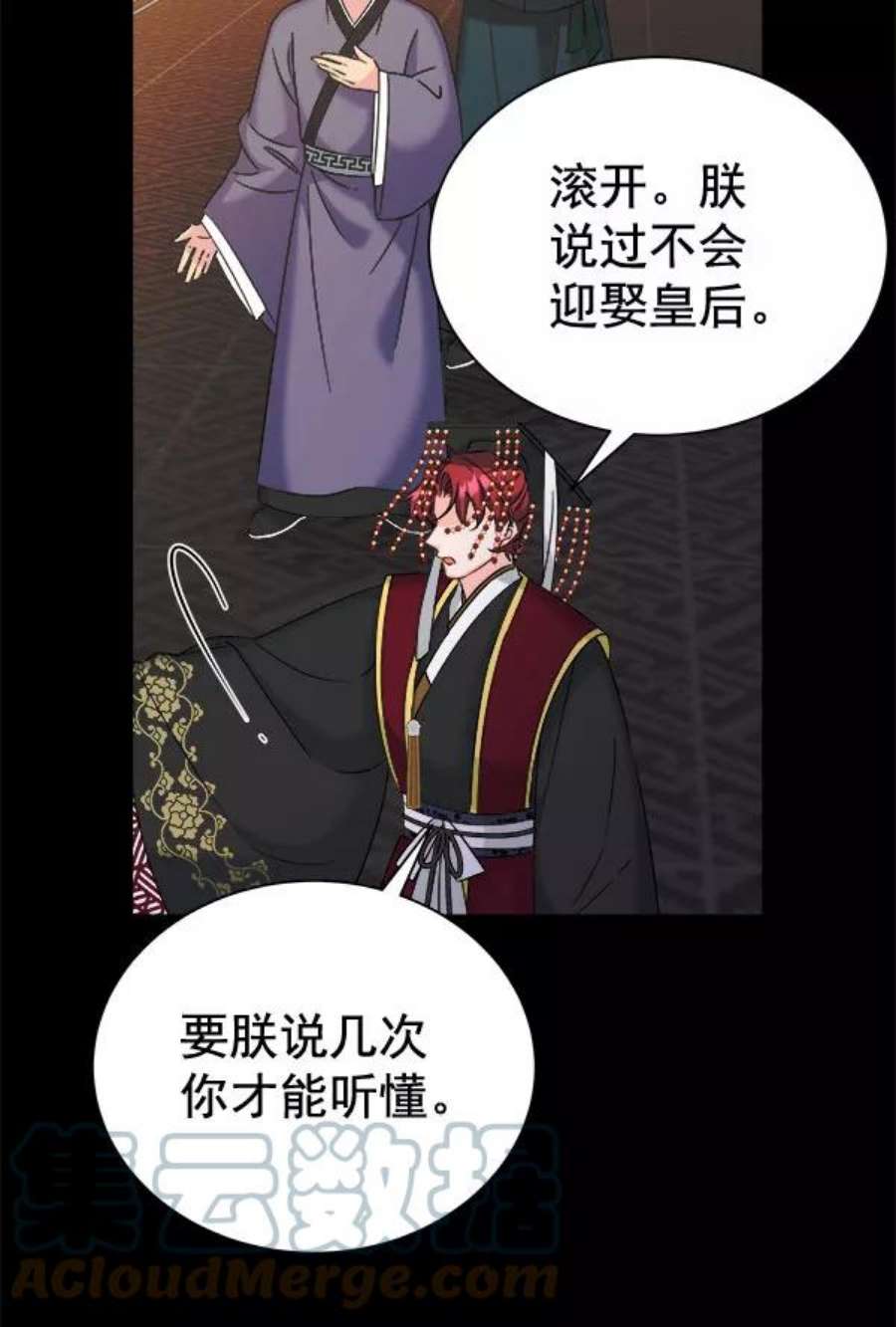 朕的皇妃是客服第二季 第28话