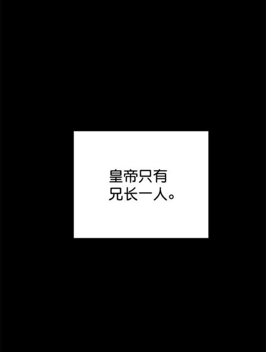 朕的皇妃是客服第二季 第28话
