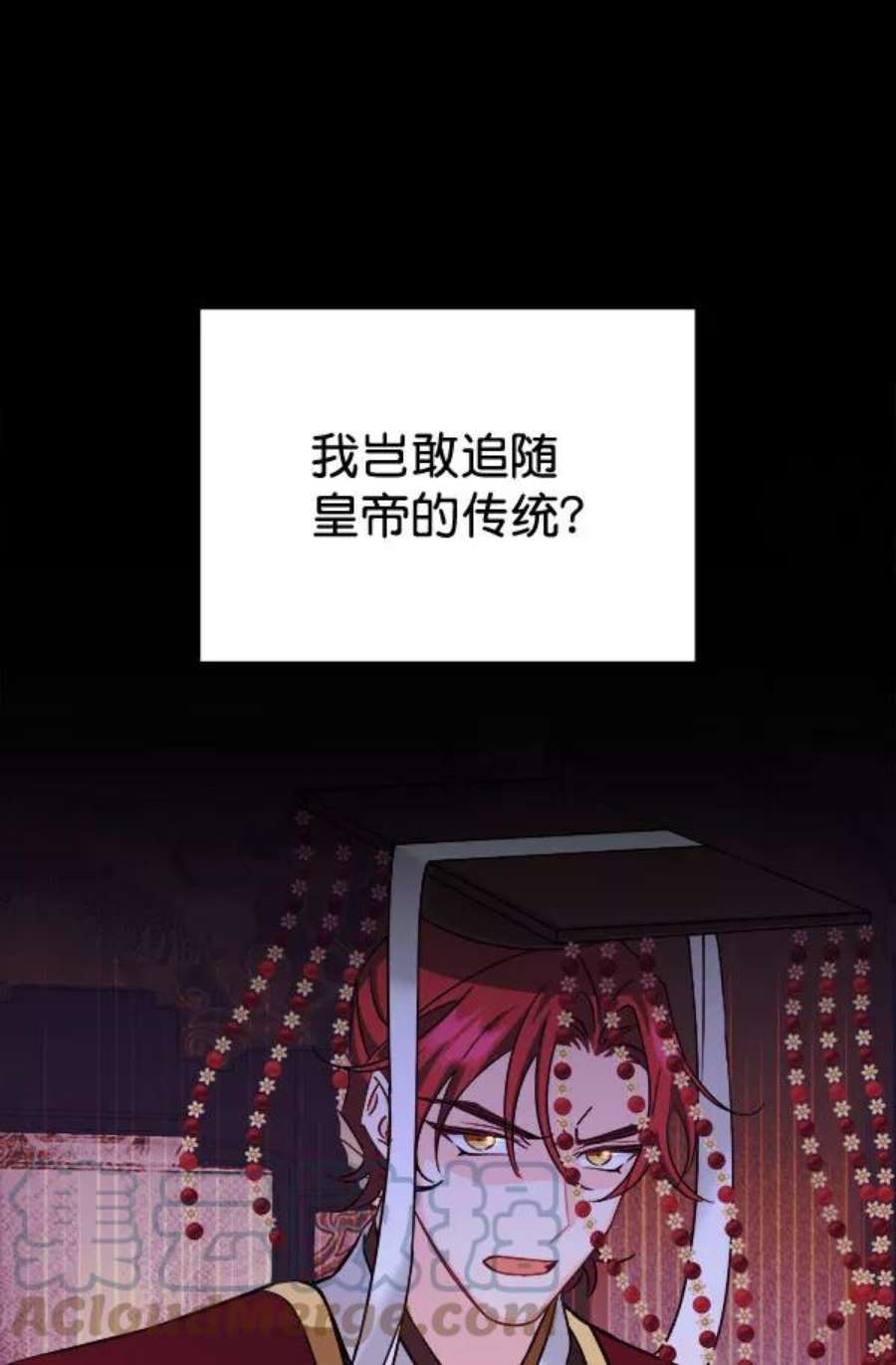 朕的皇妃是客服第二季 第28话
